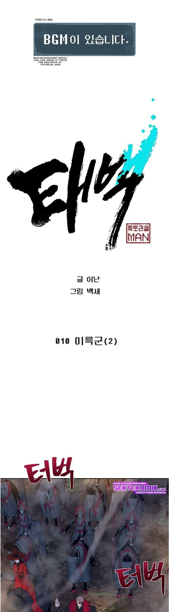 Taebaek: The Tutorial Man Chapter 10 - halaman 2