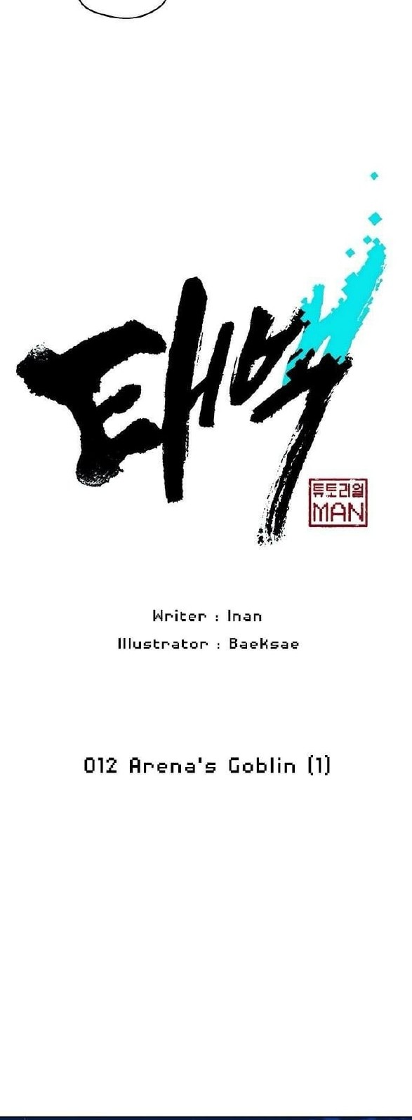 Taebaek: The Tutorial Man Chapter 12 - halaman 3