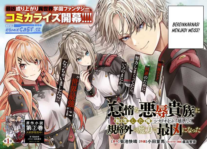 Taida na Akujo Kizoku ni Tensei Shita Ore, Shinario o Bukko wa Shitara Kikaku-gai no Maryoku de Saikyou ni Natta Chapter 1 - halaman 5