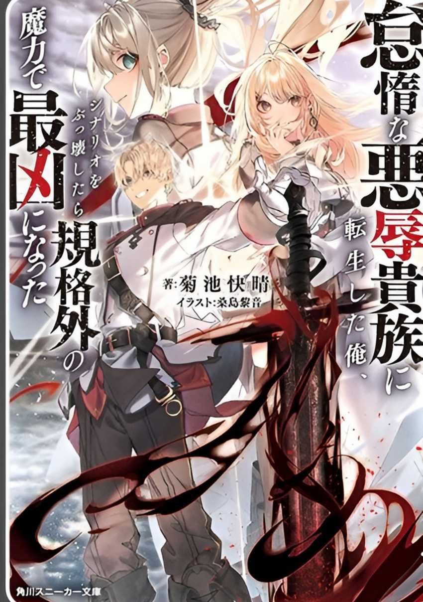 Taida na Akujo Kizoku ni Tensei Shita Ore, Shinario o Bukko wa Shitara Kikaku-gai no Maryoku de Saikyou ni Natta Chapter 10 - halaman 2
