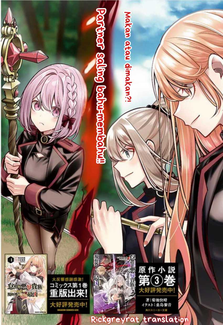 Taida na Akujo Kizoku ni Tensei Shita Ore, Shinario o Bukko wa Shitara Kikaku-gai no Maryoku de Saikyou ni Natta Chapter 11 - halaman 2