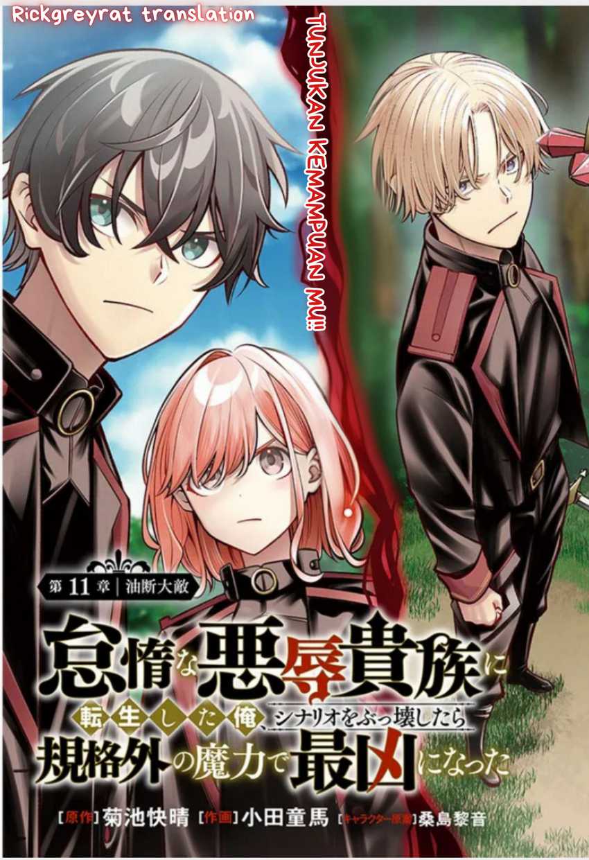 Taida na Akujo Kizoku ni Tensei Shita Ore, Shinario o Bukko wa Shitara Kikaku-gai no Maryoku de Saikyou ni Natta Chapter 11 - halaman 3