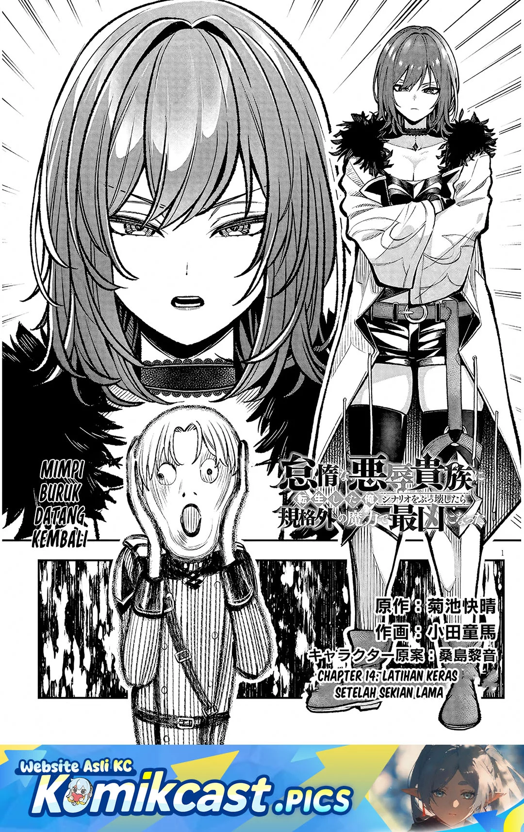 Taida na Akujo Kizoku ni Tensei Shita Ore, Shinario o Bukko wa Shitara Kikaku-gai no Maryoku de Saikyou ni Natta Chapter 14 - halaman 1