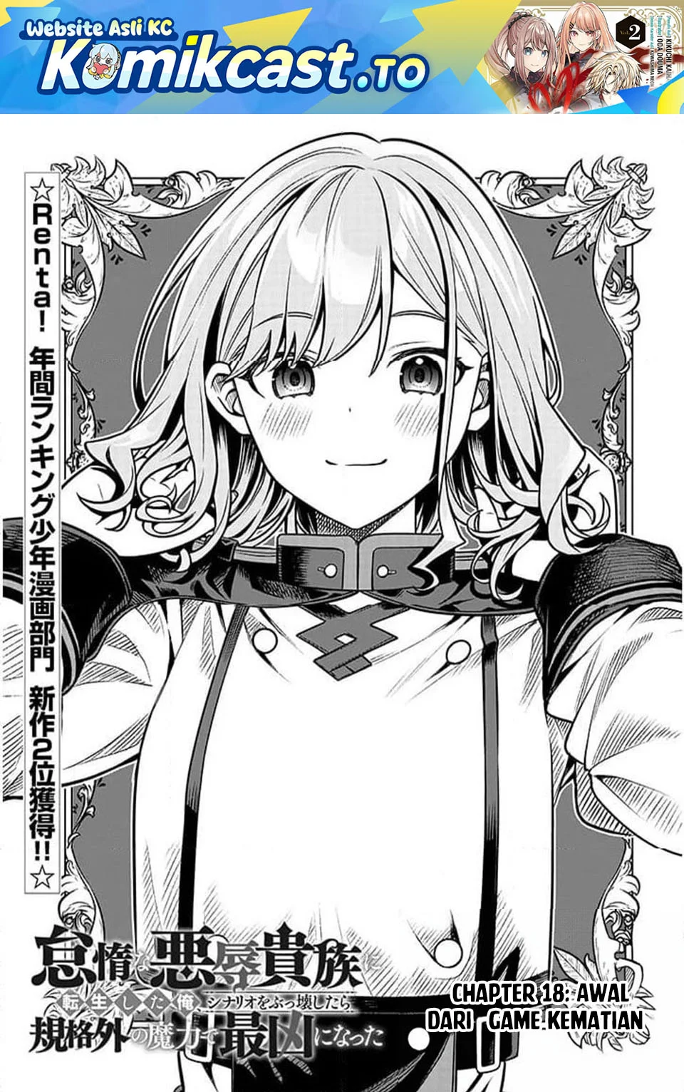 Taida na Akujo Kizoku ni Tensei Shita Ore, Shinario o Bukko wa Shitara Kikaku-gai no Maryoku de Saikyou ni Natta Chapter 18.1 - halaman 2