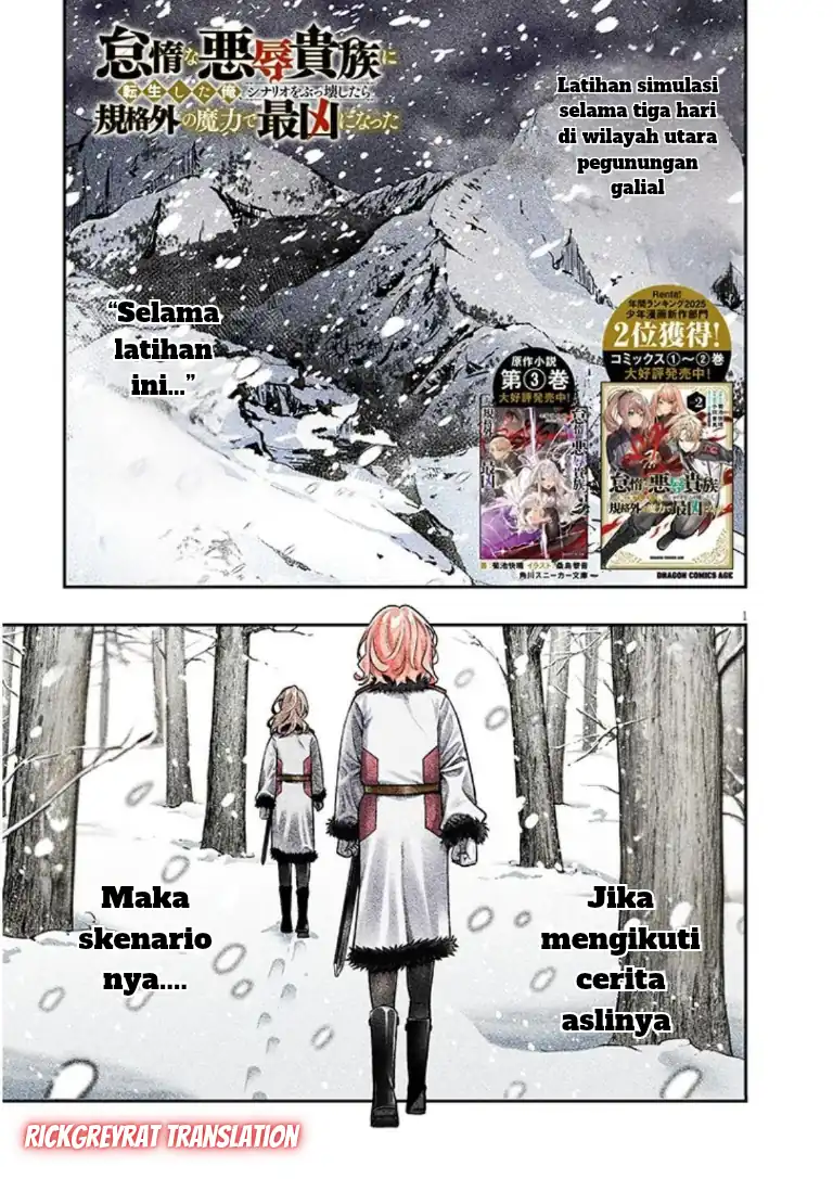 Taida na Akujo Kizoku ni Tensei Shita Ore, Shinario o Bukko wa Shitara Kikaku-gai no Maryoku de Saikyou ni Natta Chapter 19 - halaman 2
