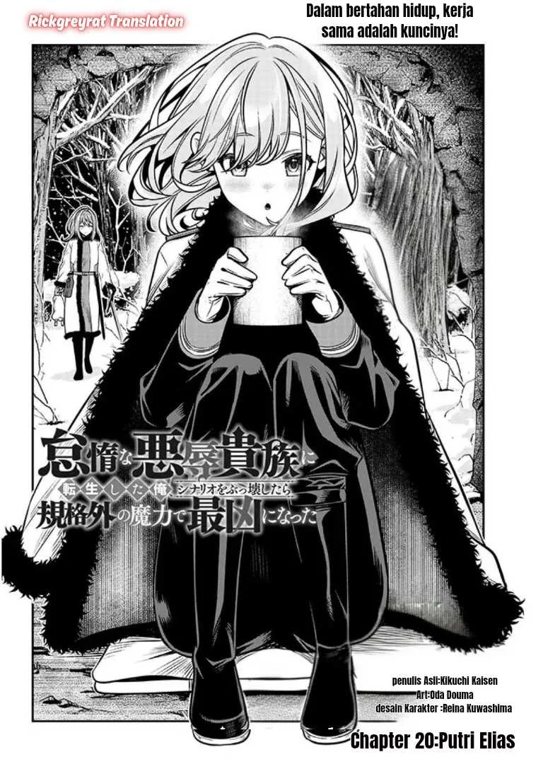 Taida na Akujo Kizoku ni Tensei Shita Ore, Shinario o Bukko wa Shitara Kikaku-gai no Maryoku de Saikyou ni Natta Chapter 20.1 - halaman 2