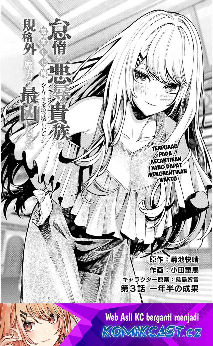 Taida na Akujo Kizoku ni Tensei Shita Ore, Shinario o Bukko wa Shitara Kikaku-gai no Maryoku de Saikyou ni Natta Chapter 3 - halaman 2