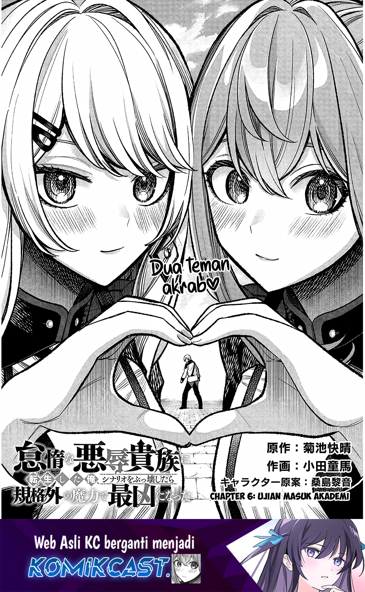 Taida na Akujo Kizoku ni Tensei Shita Ore, Shinario o Bukko wa Shitara Kikaku-gai no Maryoku de Saikyou ni Natta Chapter 6 - halaman 2