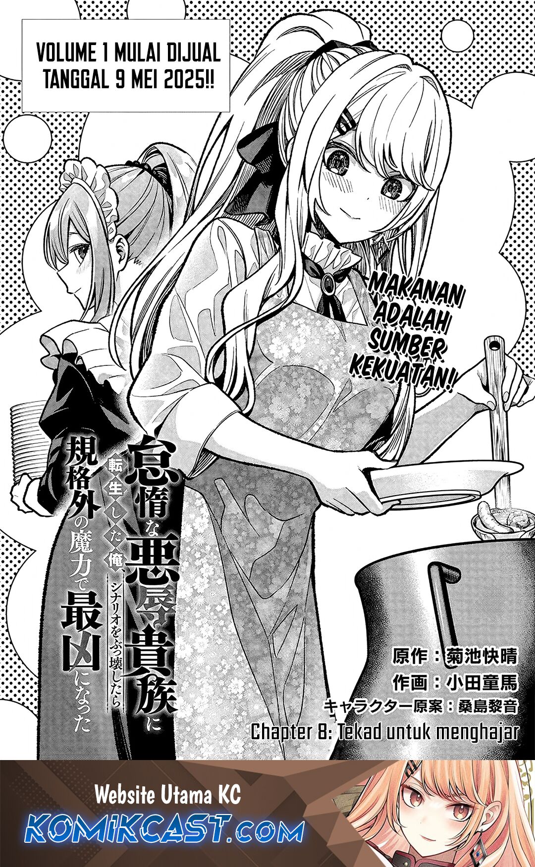 Taida na Akujo Kizoku ni Tensei Shita Ore, Shinario o Bukko wa Shitara Kikaku-gai no Maryoku de Saikyou ni Natta Chapter 8 - halaman 2