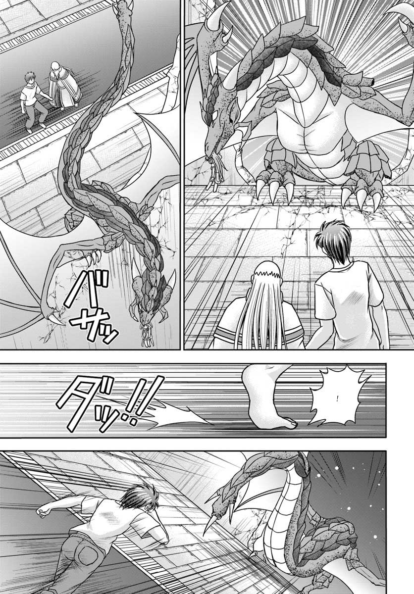 Taikoku Cheat nara Isekai Seifuku mo Rakushou desu yo? Chapter 3 - halaman 2