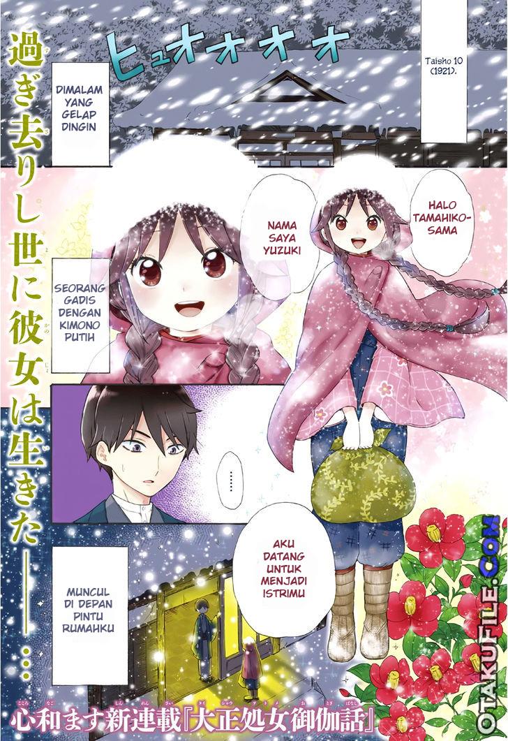 Taishou Otome Otogibanashi Chapter 1 - halaman 1