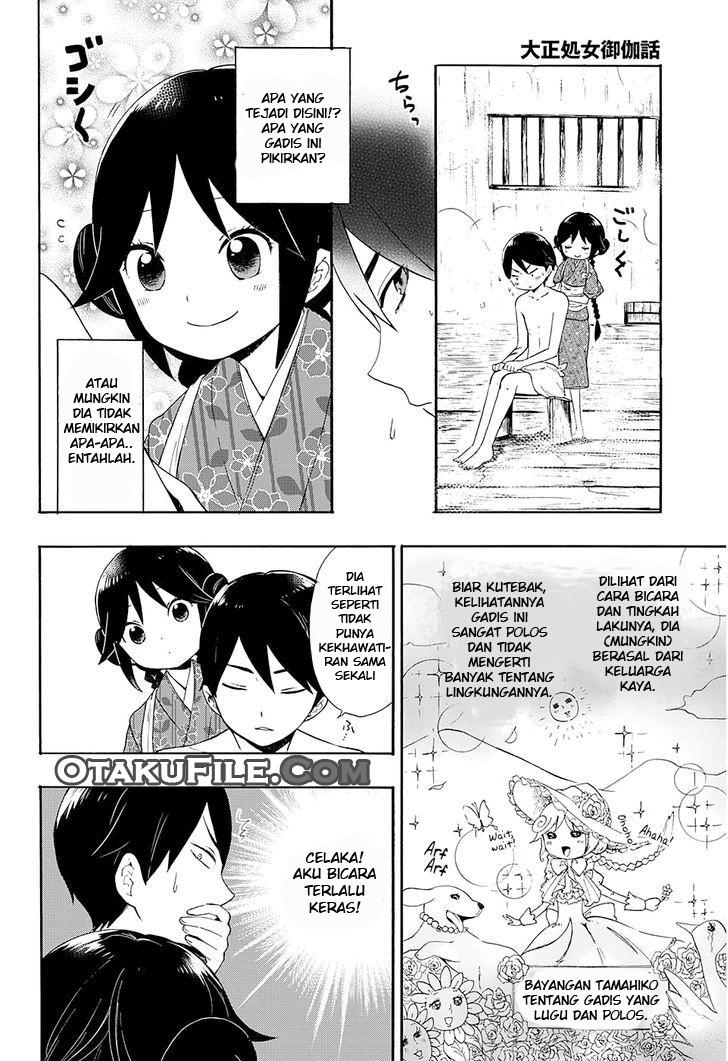 Taishou Otome Otogibanashi Chapter 1 - halaman 12