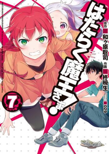 Taishou Otome Otogibanashi Chapter 1 - halaman 22