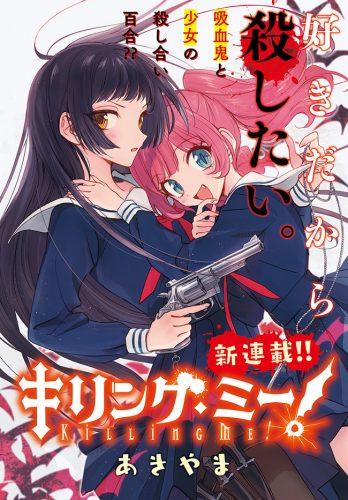 Taishou Otome Otogibanashi Chapter 1 - halaman 23