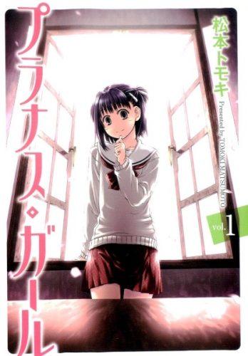 Taishou Otome Otogibanashi Chapter 1 - halaman 24