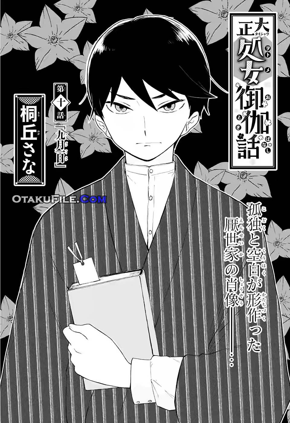 Taishou Otome Otogibanashi Chapter 10 - halaman 3