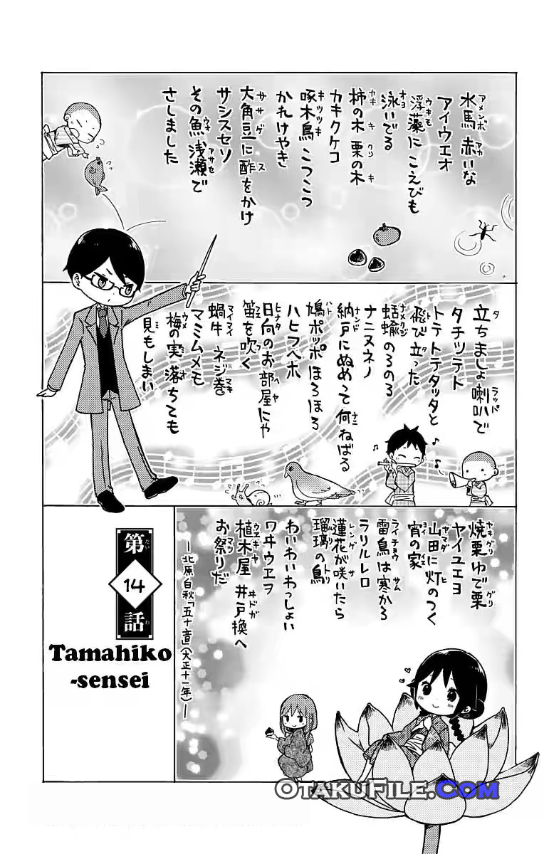 Taishou Otome Otogibanashi Chapter 14 - halaman 3