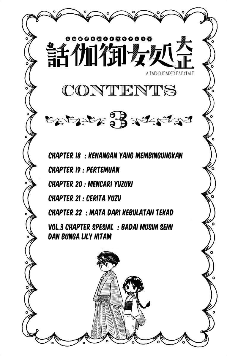 Taishou Otome Otogibanashi Chapter 18 - halaman 2