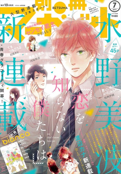 Taishou Otome Otogibanashi Chapter 26 - halaman 35