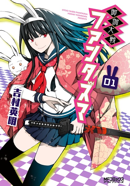 Taishou Otome Otogibanashi Chapter 27 - halaman 34