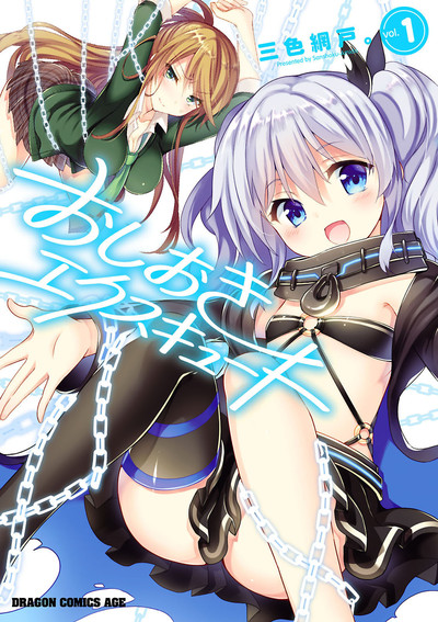 Taishou Otome Otogibanashi Chapter 28 - halaman 19