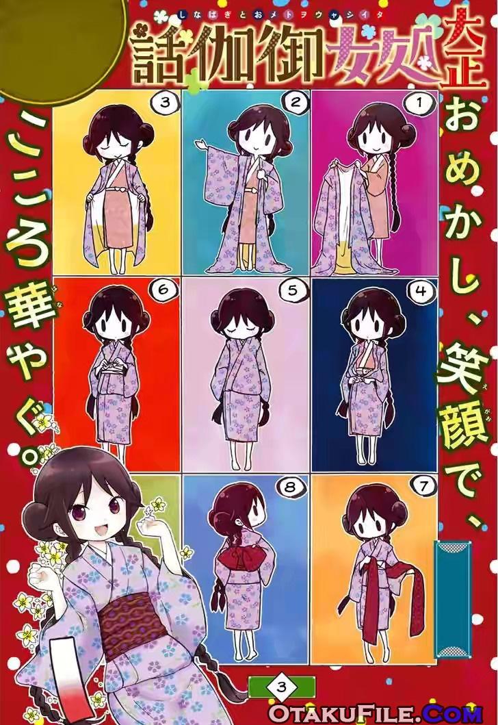 Taishou Otome Otogibanashi Chapter 3 - halaman 1