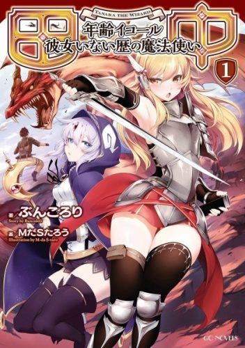 Taishou Otome Otogibanashi Chapter 3 - halaman 20