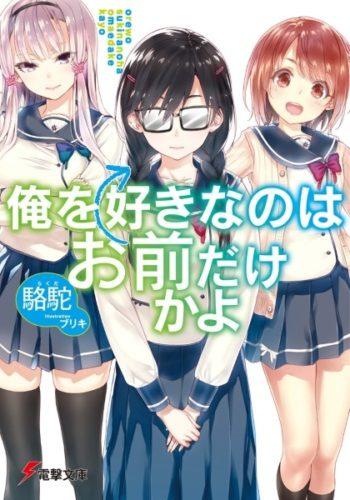 Taishou Otome Otogibanashi Chapter 3 - halaman 21