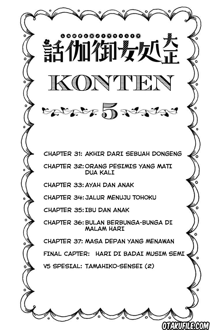 Taishou Otome Otogibanashi Chapter 31 - halaman 3