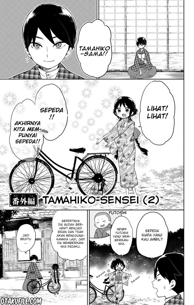 Taishou Otome Otogibanashi Chapter 38.1 - halaman 2