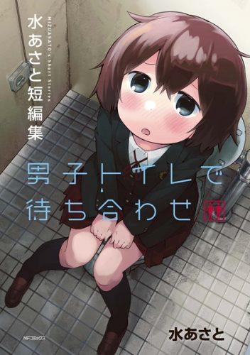 Taishou Otome Otogibanashi Chapter 4 - halaman 20