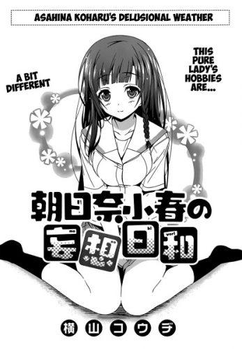 Taishou Otome Otogibanashi Chapter 4 - halaman 23