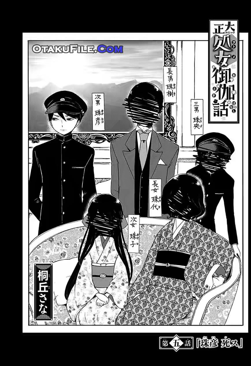 Taishou Otome Otogibanashi Chapter 5 - halaman 2