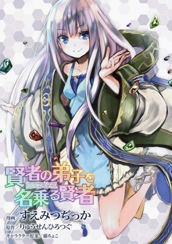 Taishou Otome Otogibanashi Chapter 5 - halaman 21