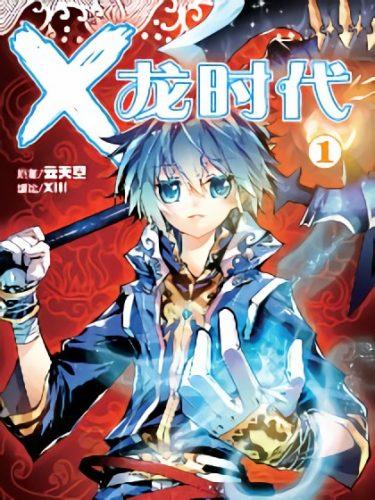 Taishou Otome Otogibanashi Chapter 6 - halaman 19