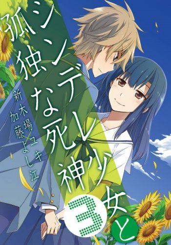 Taishou Otome Otogibanashi Chapter 7 - halaman 36