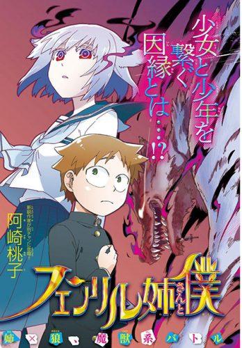 Taishou Otome Otogibanashi Chapter 7 - halaman 37