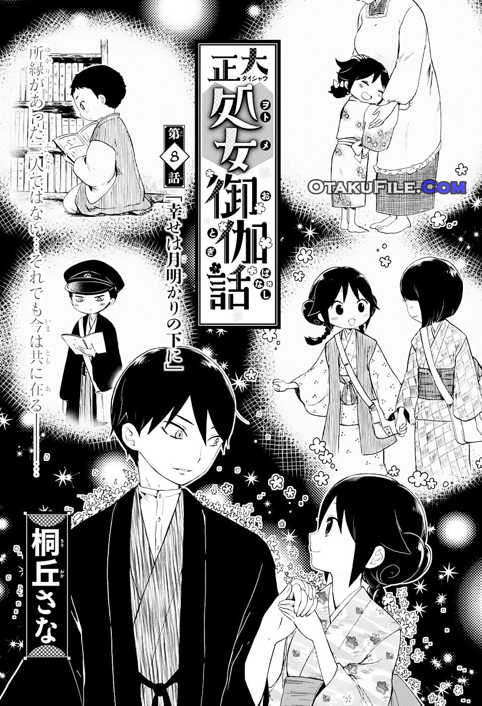 Taishou Otome Otogibanashi Chapter 8 - halaman 3