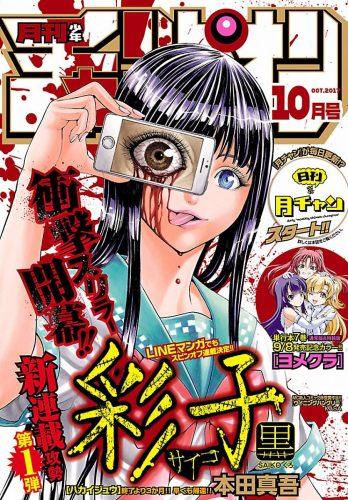Taishou Otome Otogibanashi Chapter 8 - halaman 38
