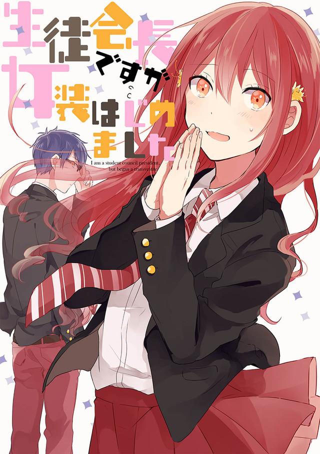 Taishou Otome Otogibanashi Chapter 9 - halaman 19
