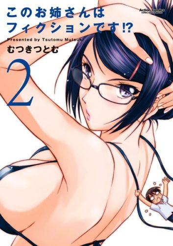 Taishou Otome Otogibanashi Chapter 9 - halaman 21