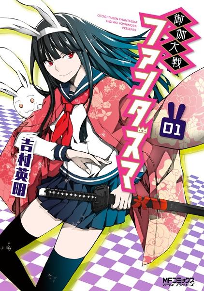 Taishou Otome Otogibanashi Chapter 9 - halaman 22