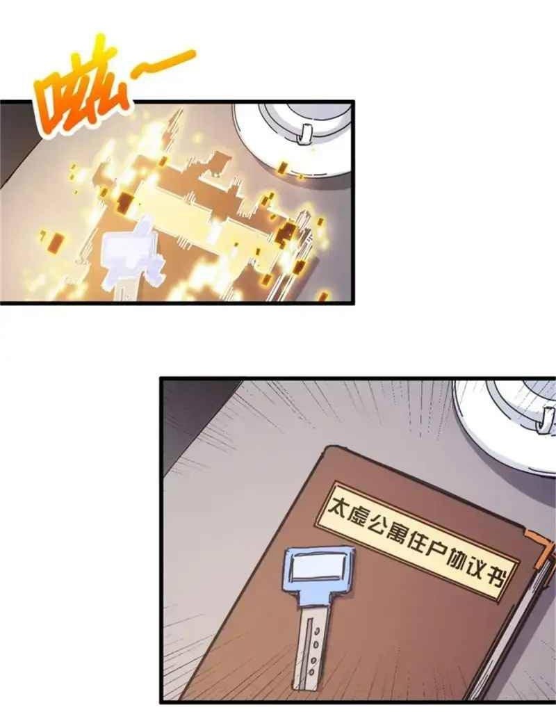 Taixu Apartment Chapter 3 - halaman 27