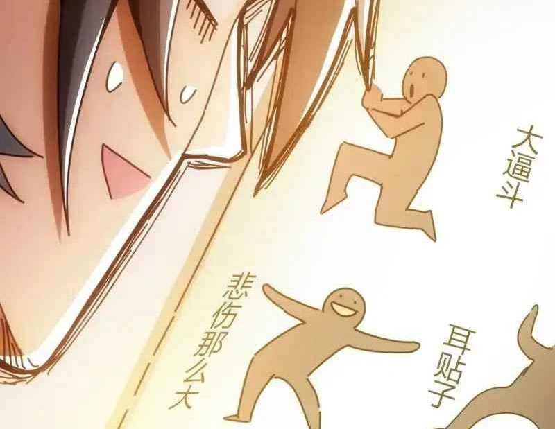 Taixu Apartment Chapter 4 - halaman 44