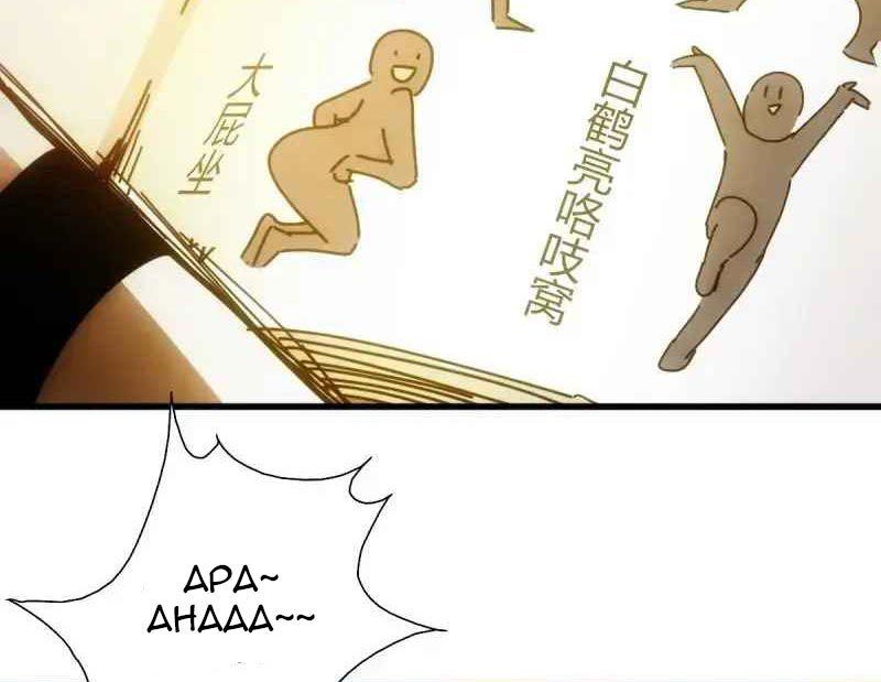 Taixu Apartment Chapter 4 - halaman 45