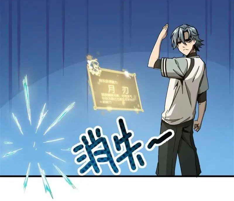 Taixu Apartment Chapter 4 - halaman 80