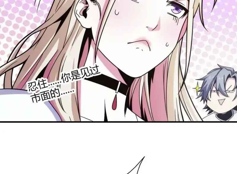 Taixu Apartment Chapter 7 - halaman 11