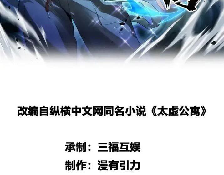 Taixu Apartment Chapter 7 - halaman 3