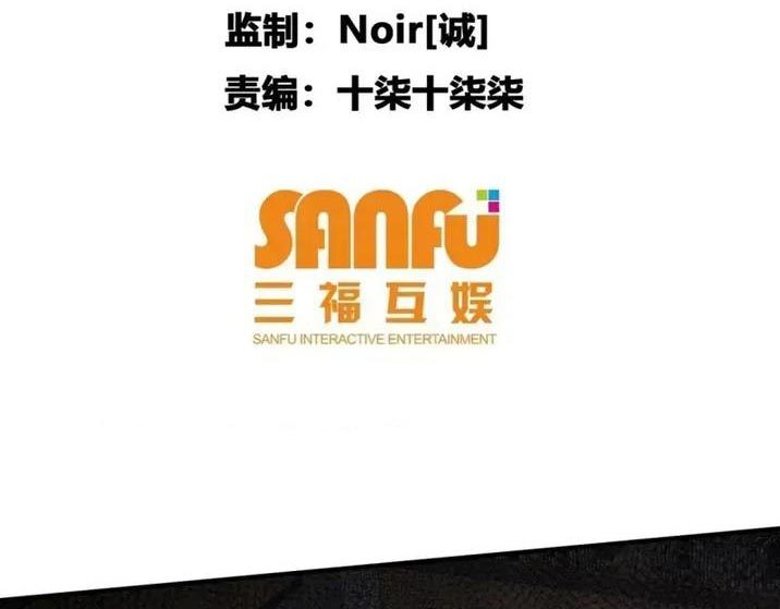 Taixu Apartment Chapter 7 - halaman 4