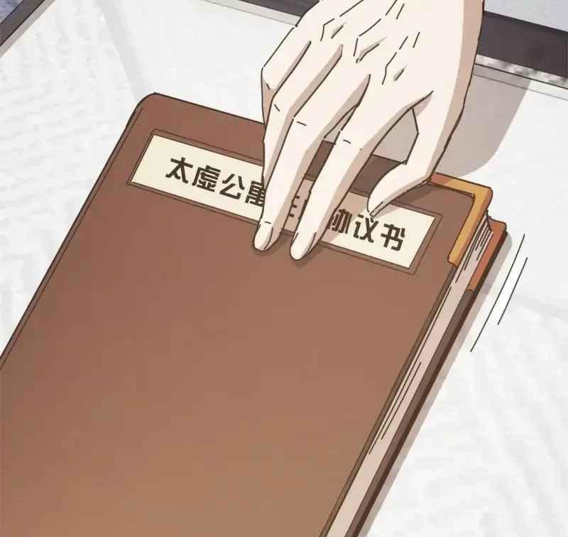 Taixu Apartment Chapter 7 - halaman 51